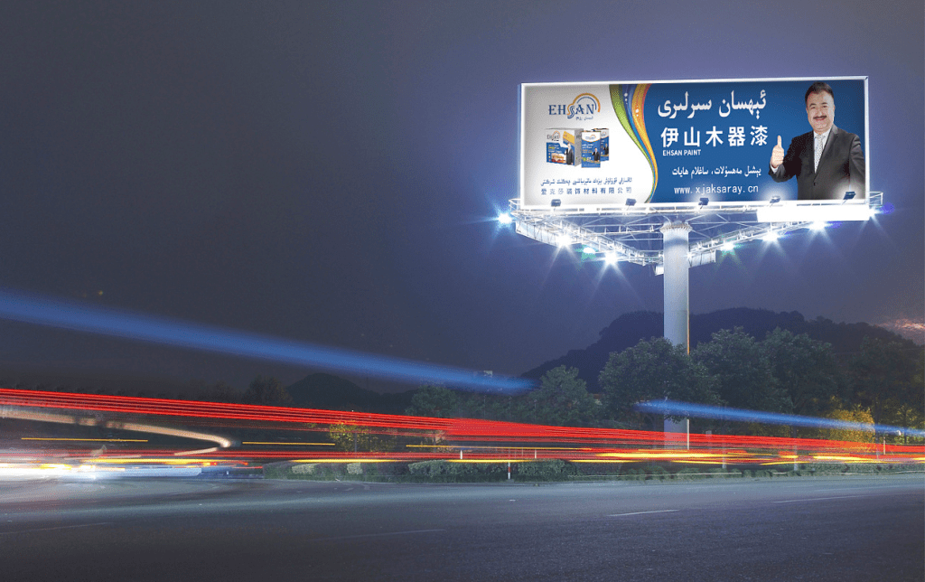 What Is an Advertising LED Display Screen?